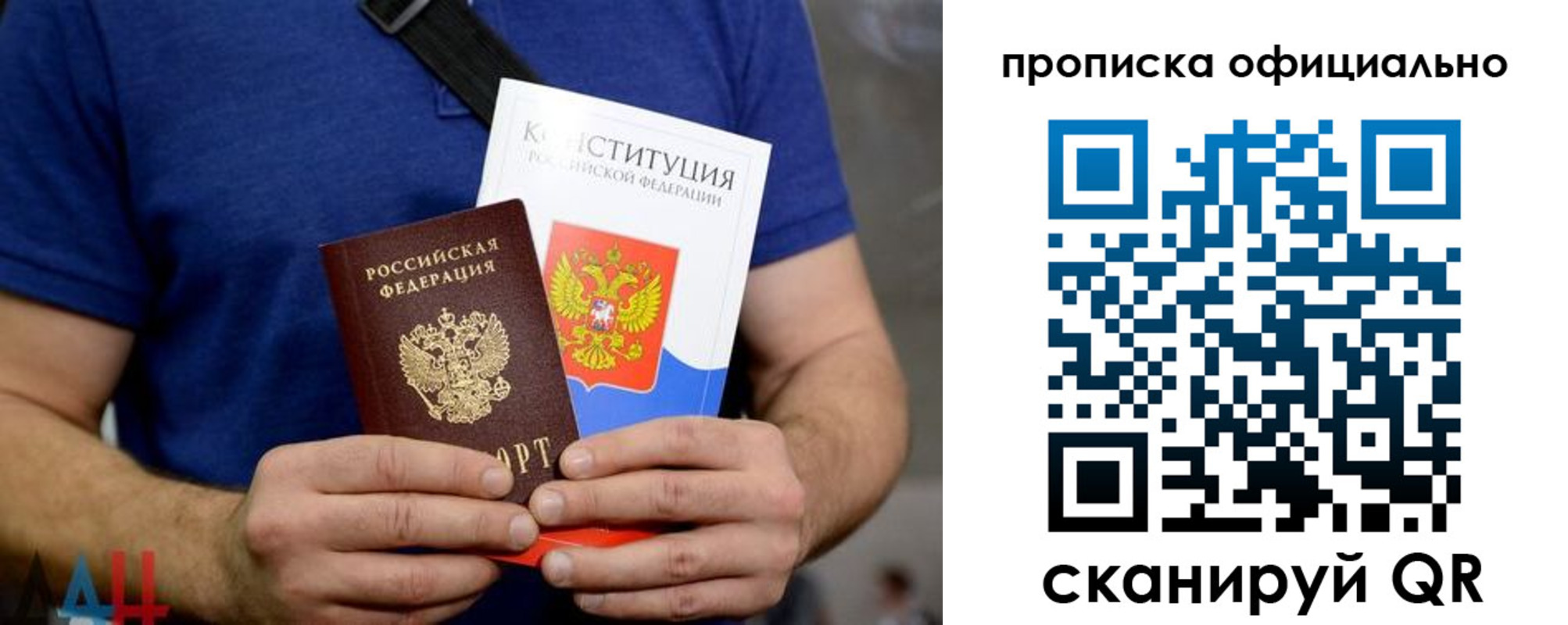 прописка от собственника в Моршанске