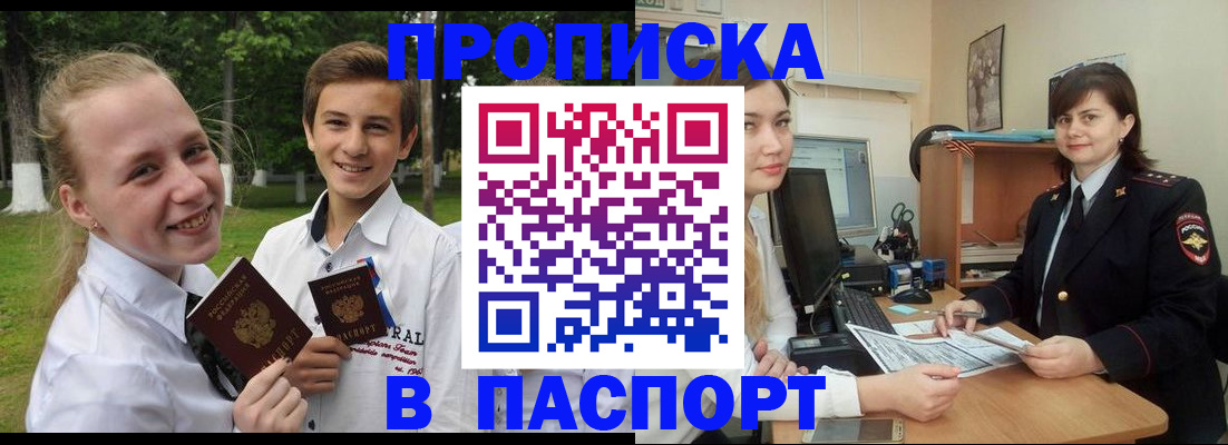 найти адрес прописки в Моршанске