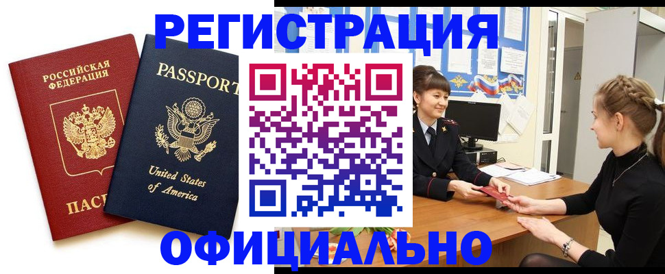 миграционный учет в Моршанске
