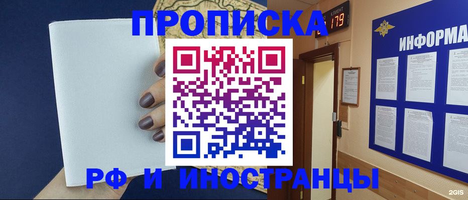 временная регистрация законно в Моршанске