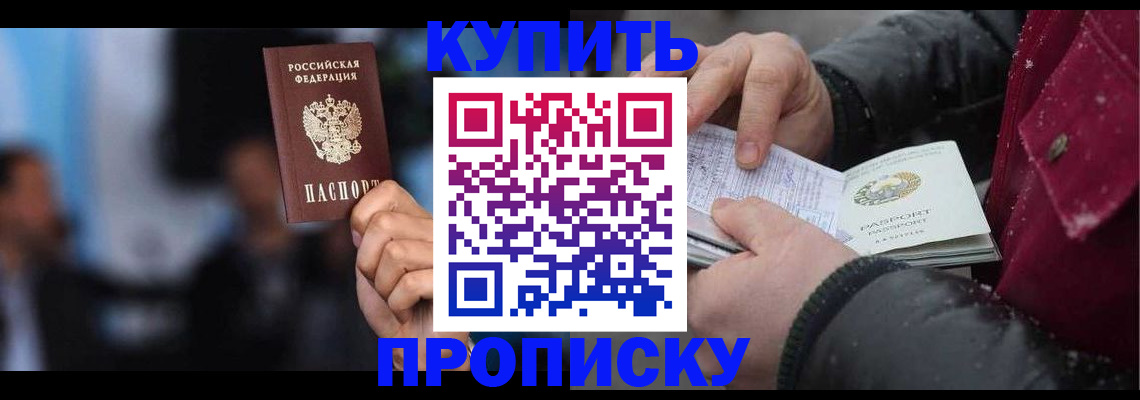 прописка иностранных граждан в Моршанске