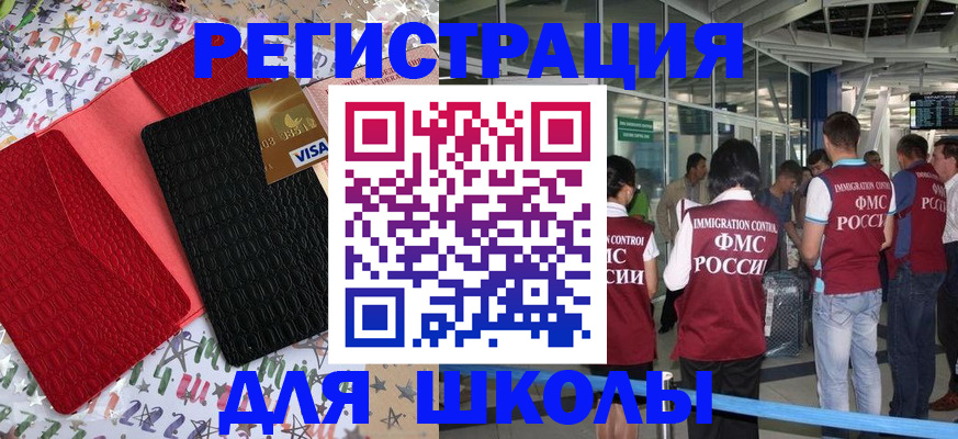 прописка для военкомата в Моршанске